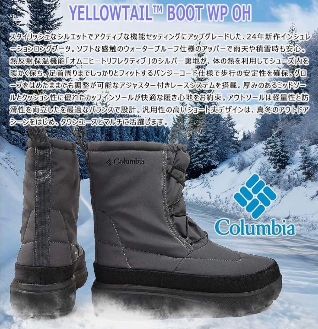 新品　コロンビア　イエローテイル ブーツ ウォータープルーフ オムニヒート