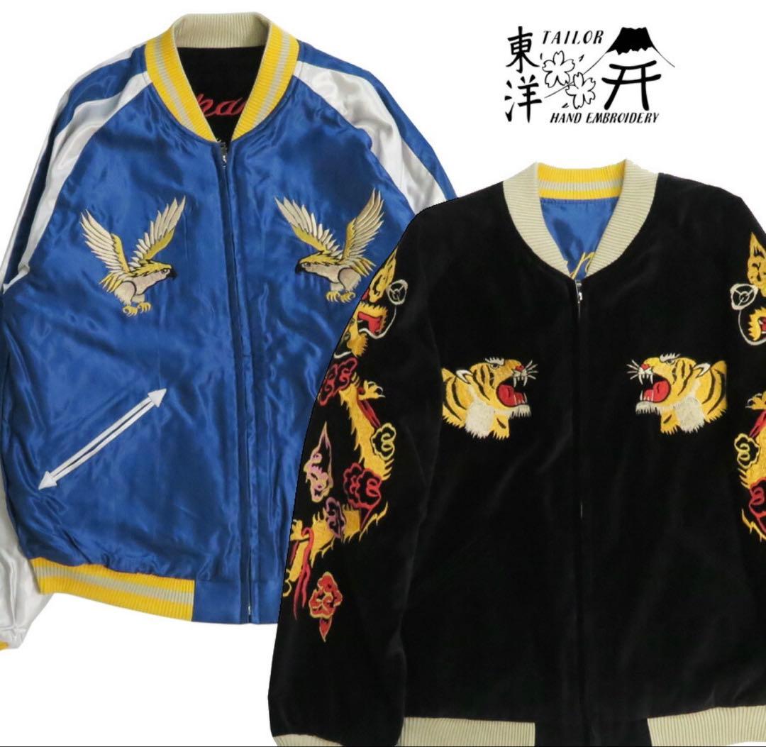 東洋エンタープライズ　スカジャン　2026 xxxl