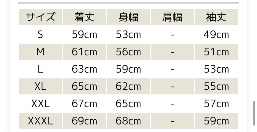 東洋エンタープライズ　スカジャン　2026 xxxl