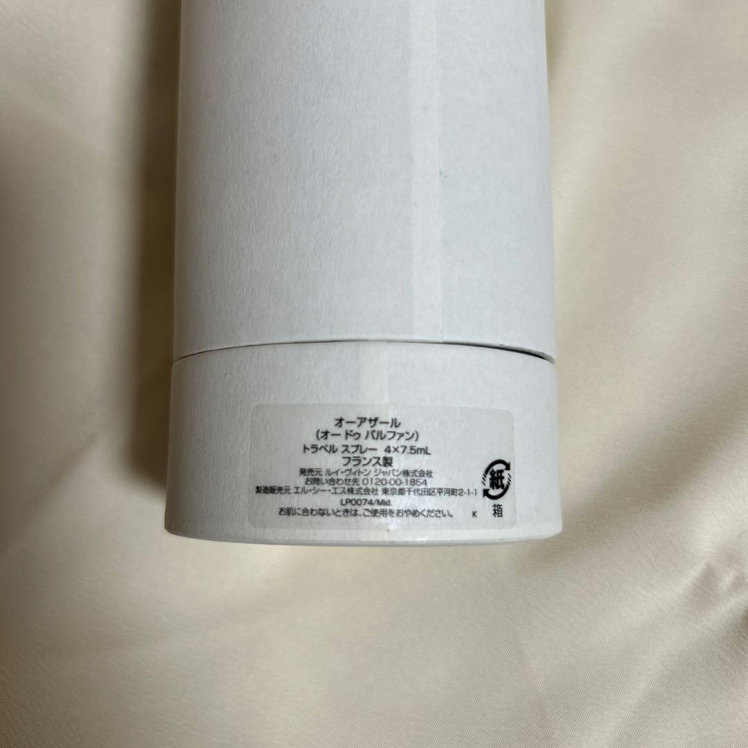 ルイヴィトン　オードゥパルファン　オーアザール トラベルスプレー
