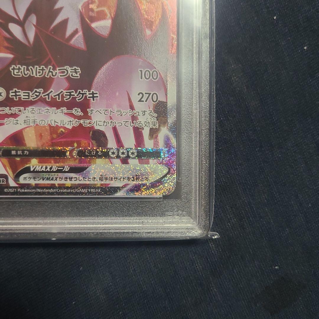 【PSA10】ポケモンカードゲーム　いちげきウーラオスVMAX HR SA