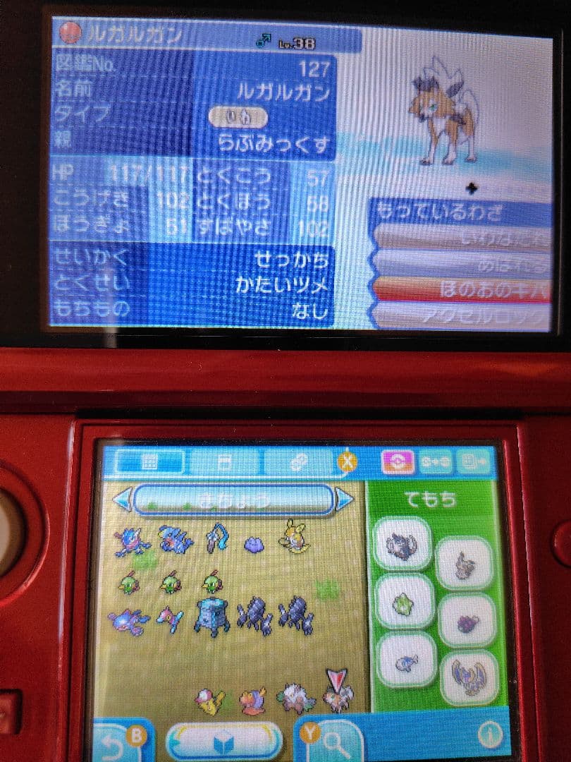 ポケットモンスター ウルトラサン・ウルトラムーン・プラチナ 値段交渉不可