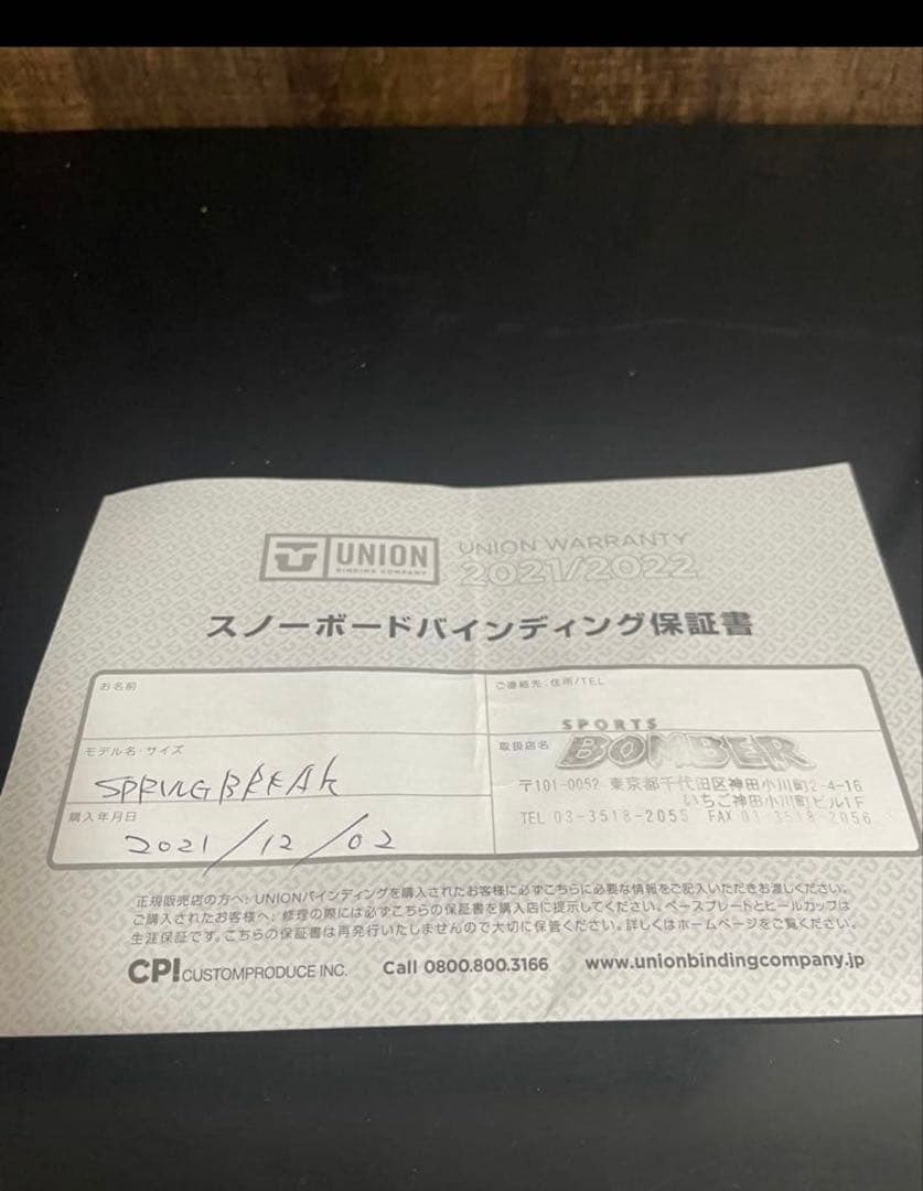 レアUNION ATLAS ビンディング アトラス M spring break