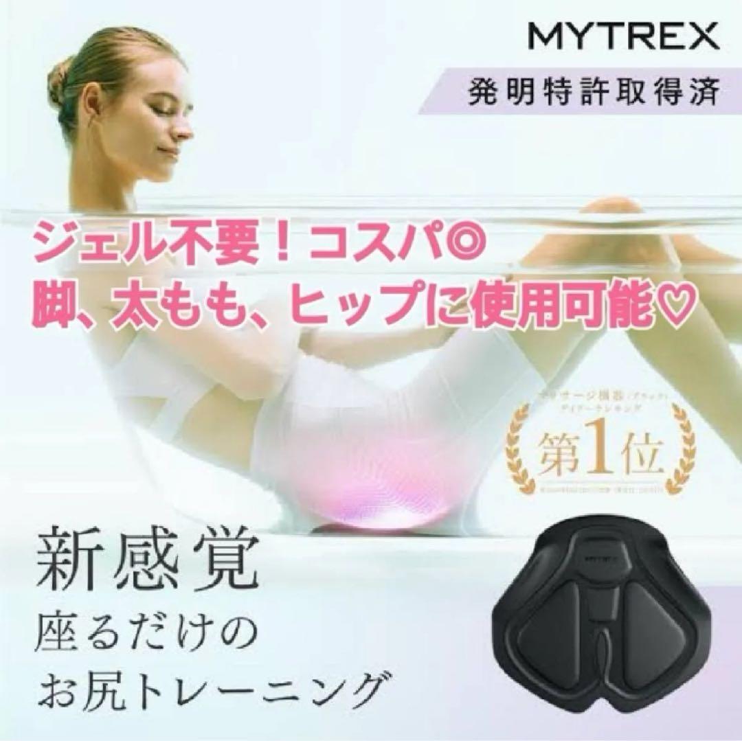 【１回のみ使用/定価3.3万】EMS MYTREX AQUA LIFT