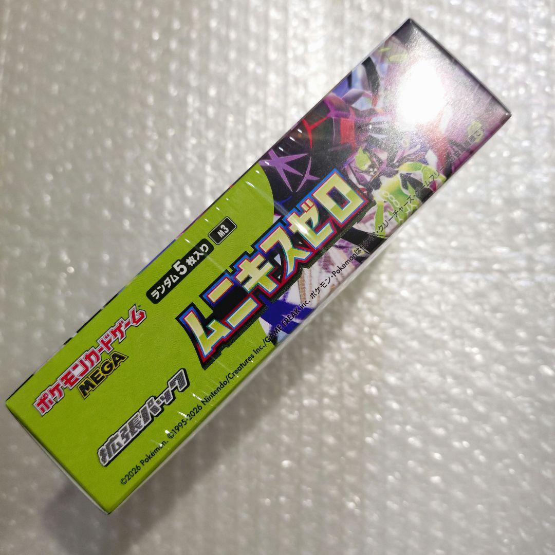 【匿名配送】ポケモンカードゲーム MEGA 拡張パック ムニキスゼロ BOX