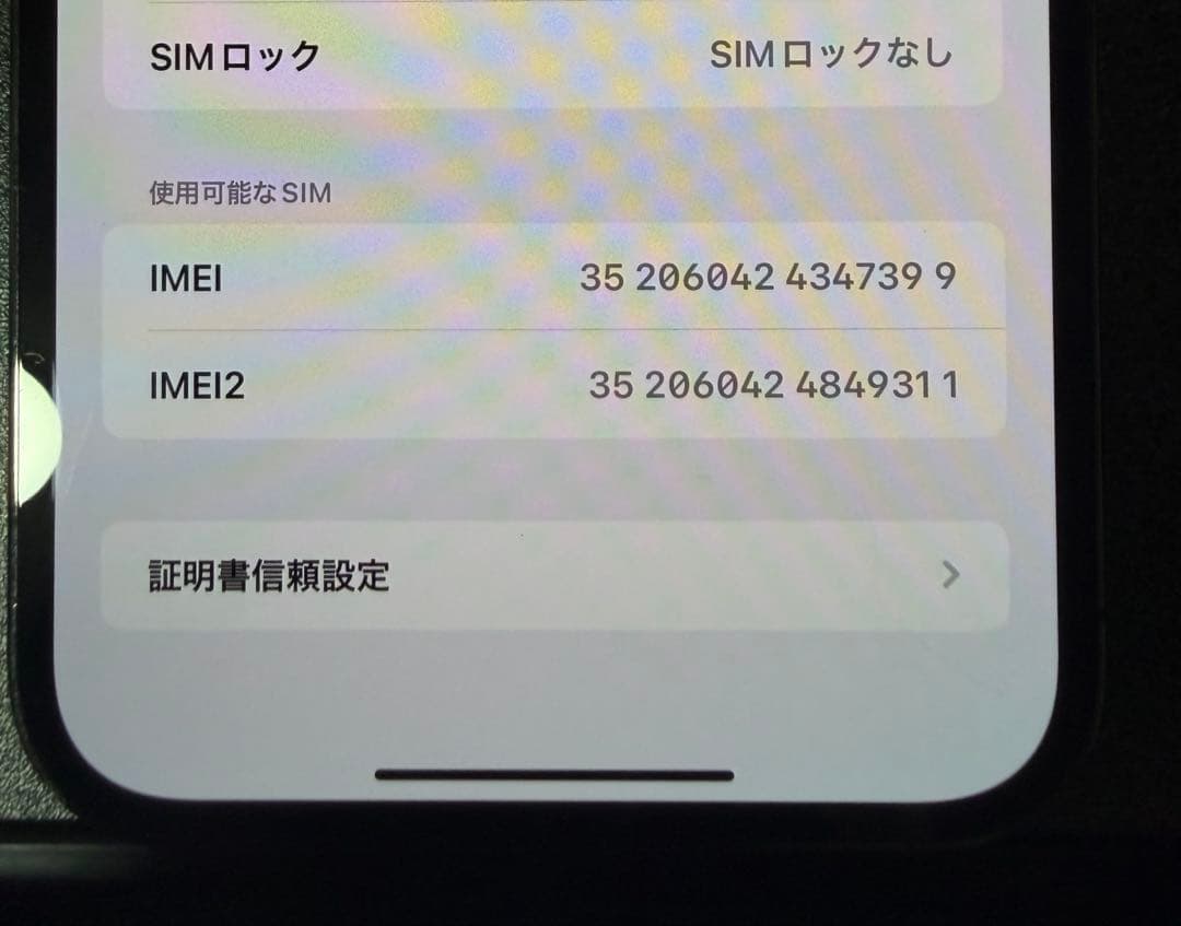 値下げしました　iPhone13promax 256GB グラファイト