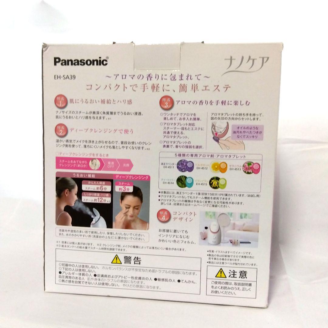 新品未開封品★ナノケア Panasonic EH-SA39-P パナソニック