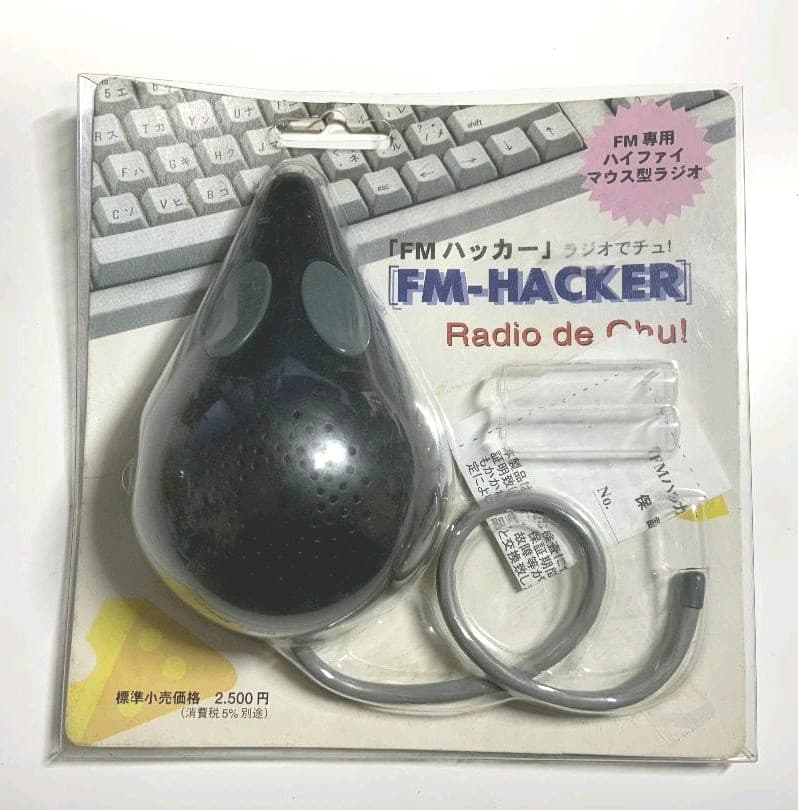 [激レア] FMハッカー 【マウス型のFMラジオ】