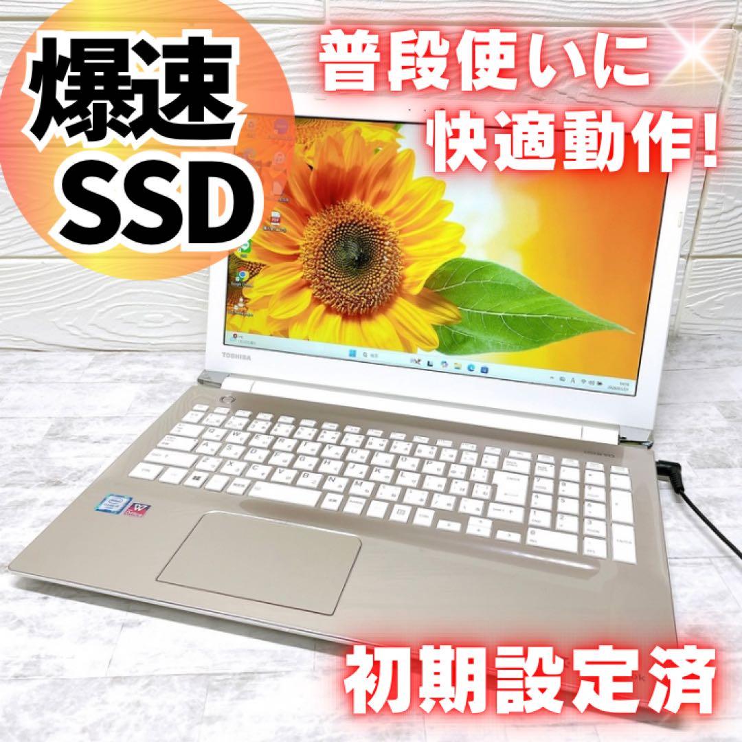 爆速SSD✨windows11 ノートパソコン✨カメラ オフィス DVD i5