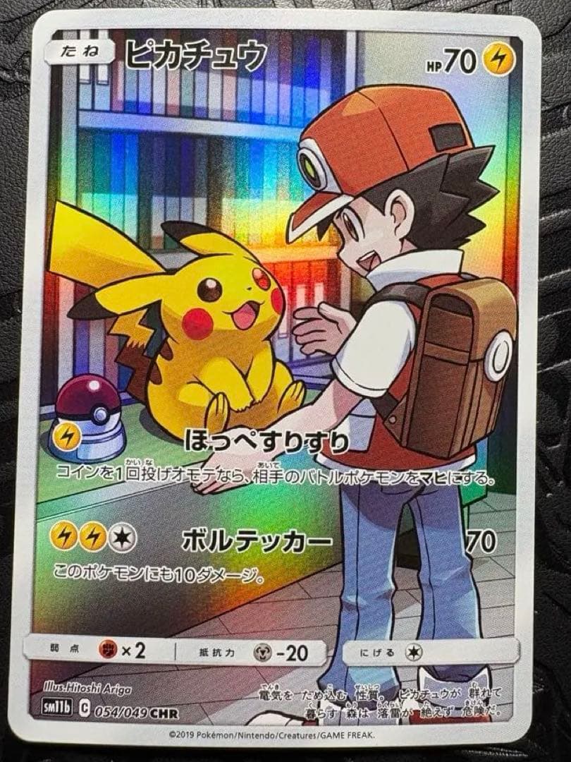 美✨ピカチュウ CHR ★ドリームリーグ