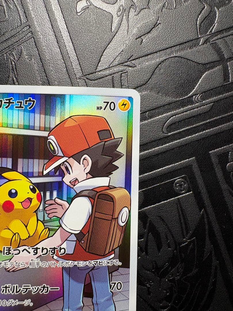 美✨ピカチュウ CHR ★ドリームリーグ