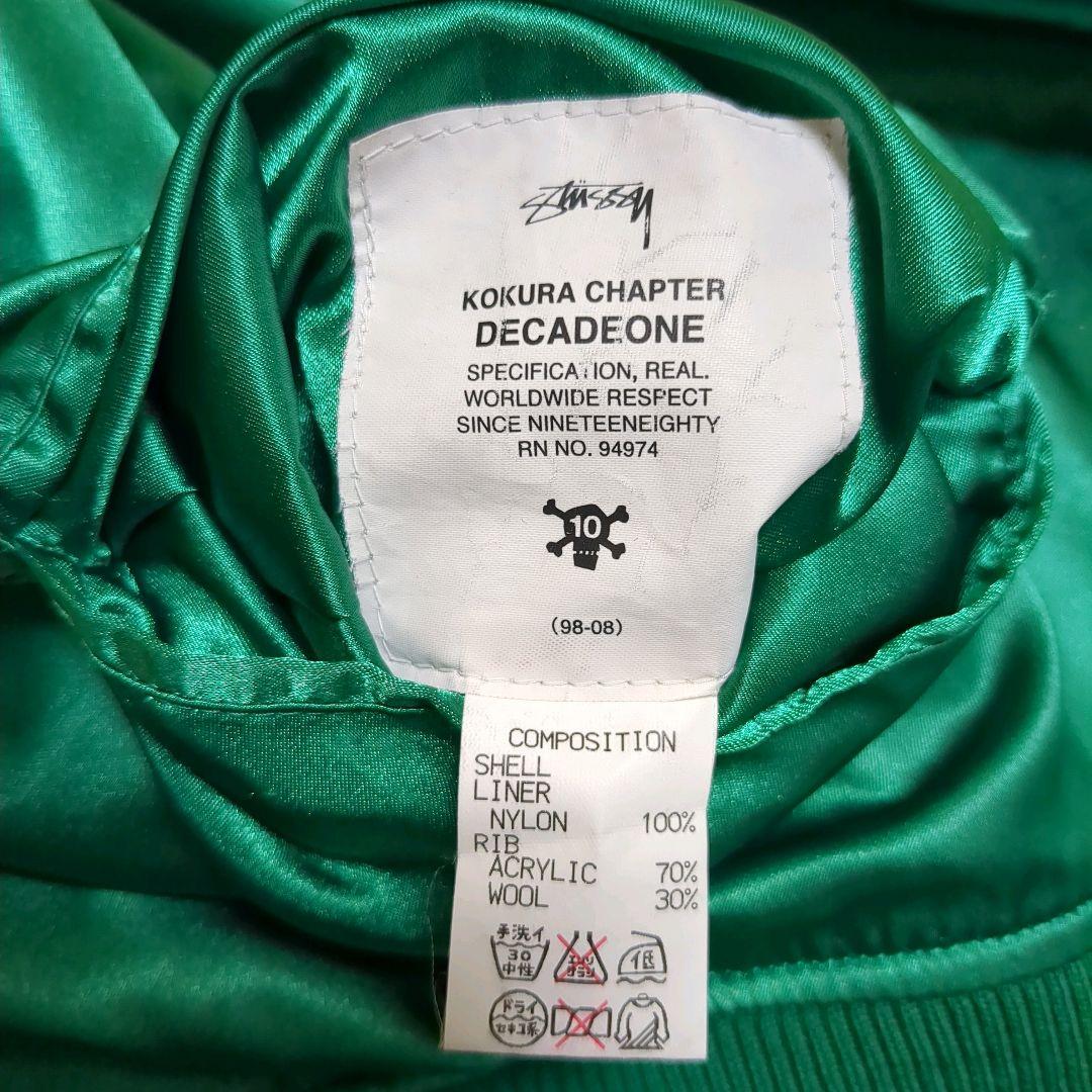 希少 STUSSY ステューシー リバーシブル サテン スカジャン 龍刺繍 M