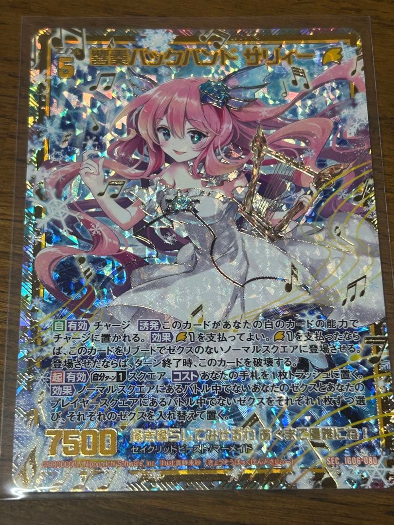 サリィ　リーザ