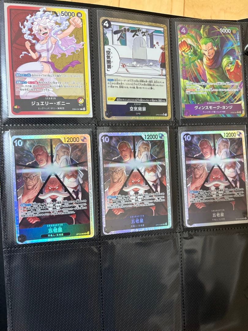 ONE PIECE カードゲーム わらわこわい　パラレル（他パラレルまとめ売り）