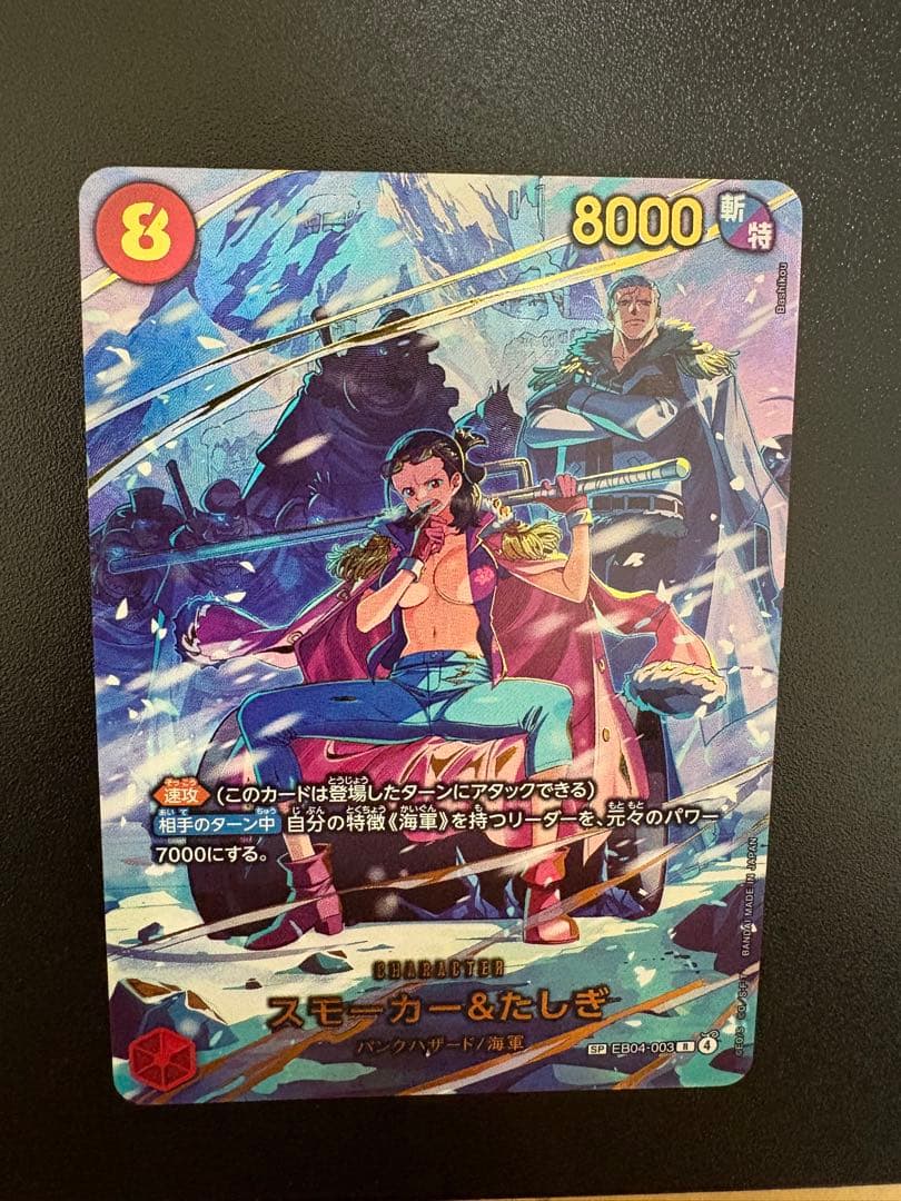 ONE PIECE カードゲーム わらわこわい　パラレル（他パラレルまとめ売り）