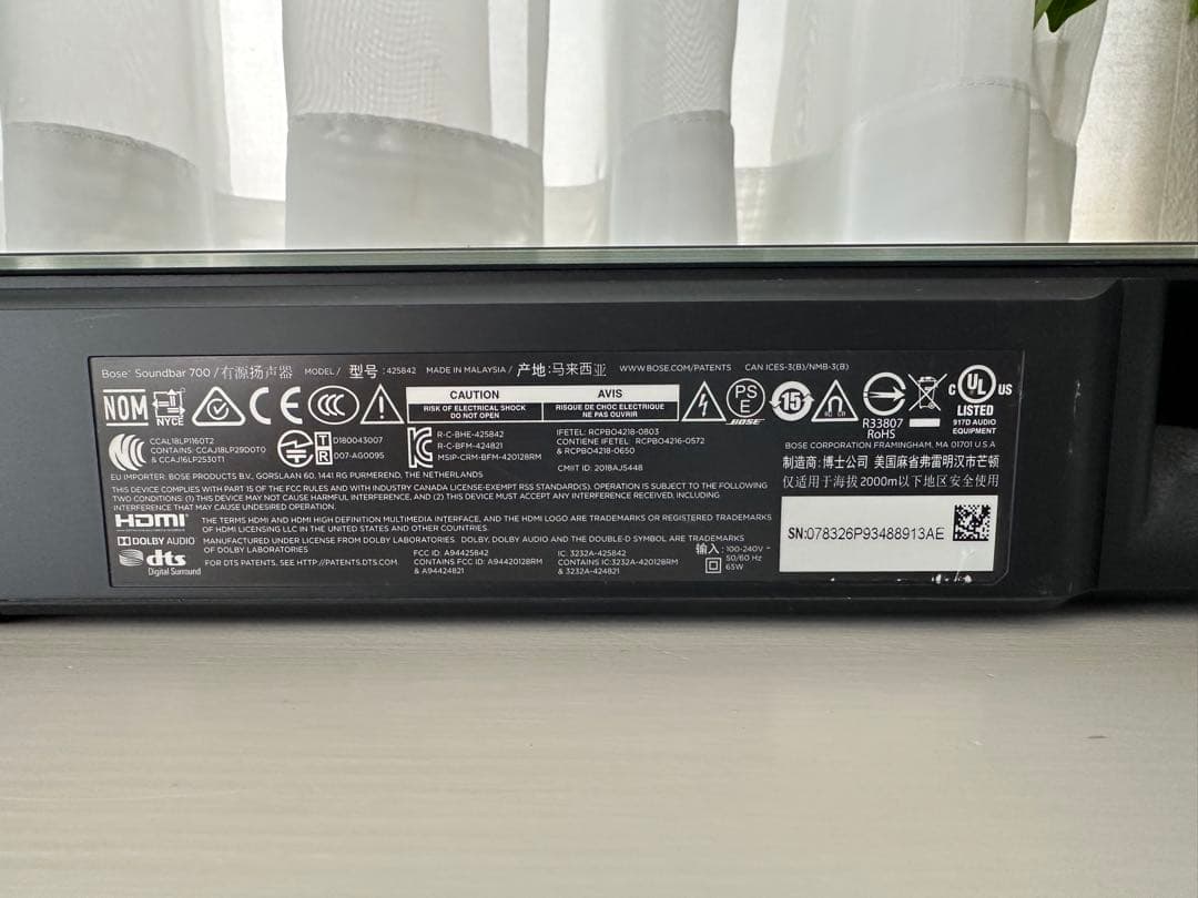 Bose 700 サウンドバー（ユニバーサルリモコン付き）美品・動作良好