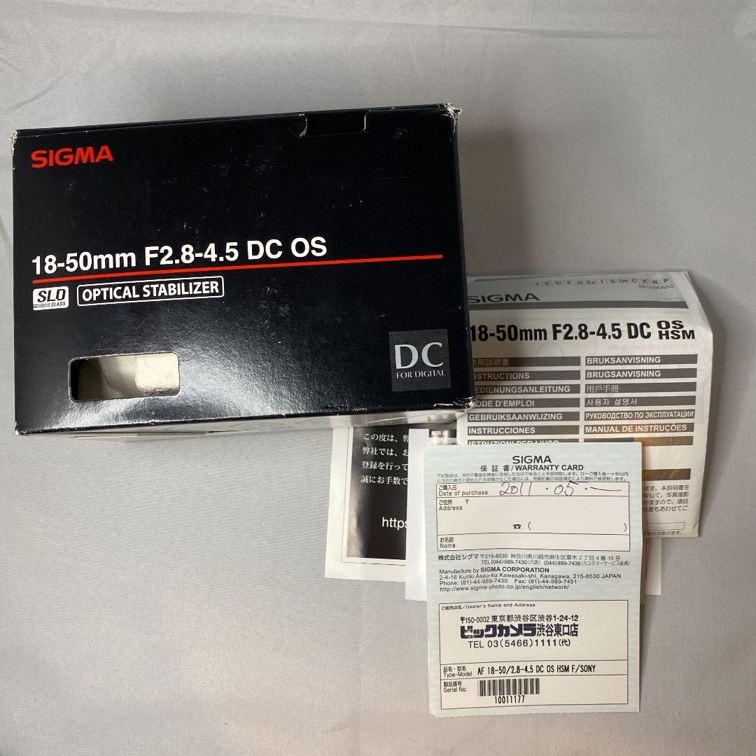 SIGMA 18-50mm F2.8-4.5 外箱あり、フードあり aマウント