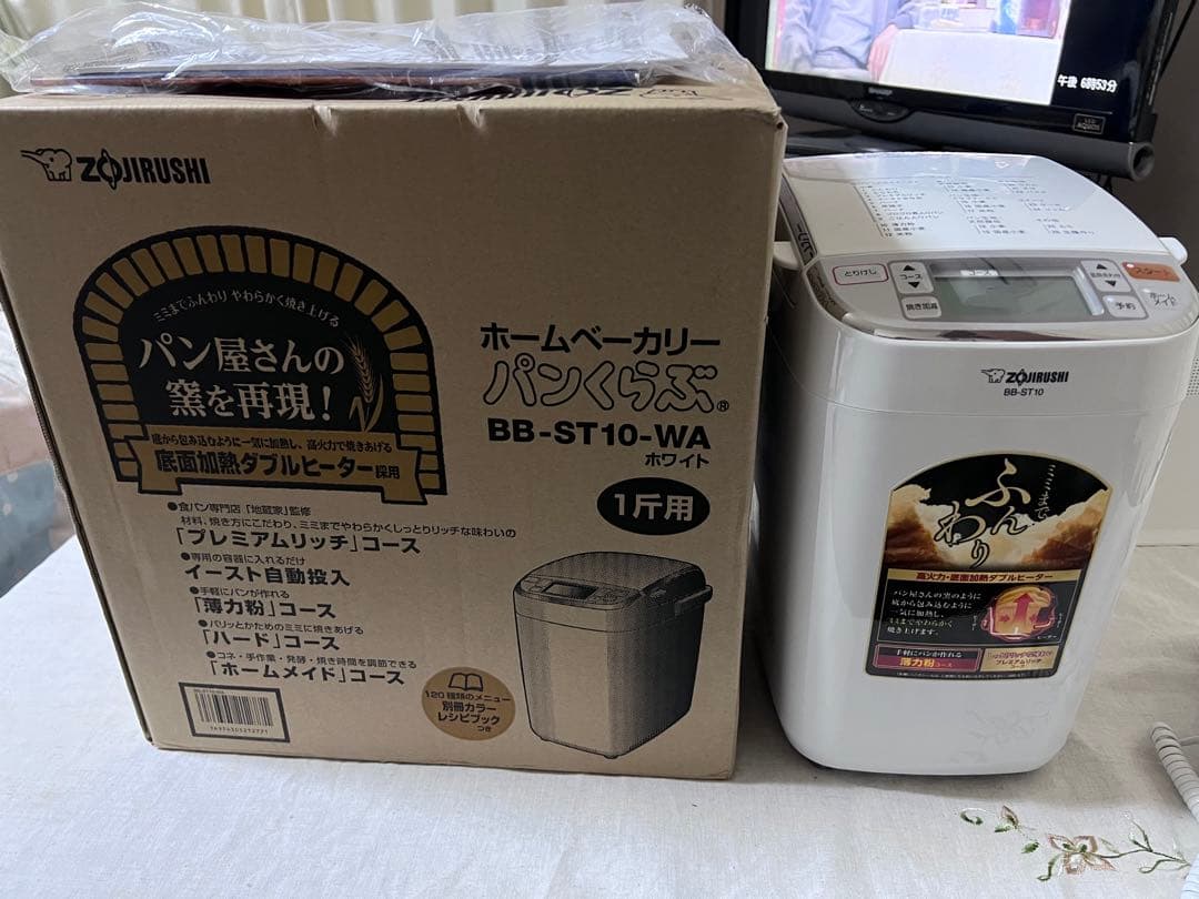 ZOJIRUSHI BB-ST10-WA WHITE ホームベーカリーパンくらぶ