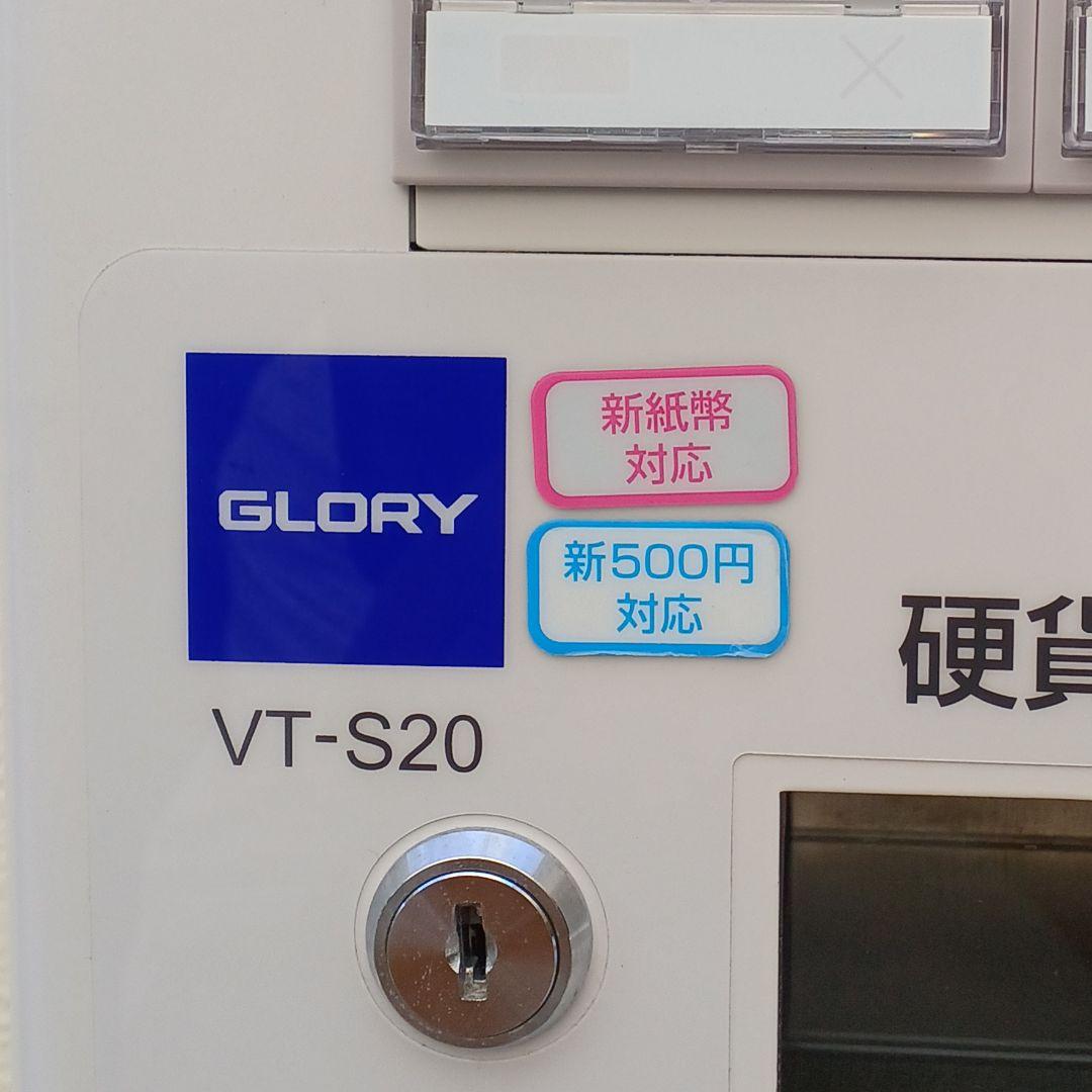 【美品】新500円・新紙幣対応済■グローリーVT-S20　架台付！