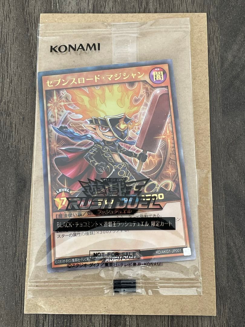【非売品】遊戯王 ラッシュデュエル セブンスロード・マジシャン 連撃竜ドラギアス