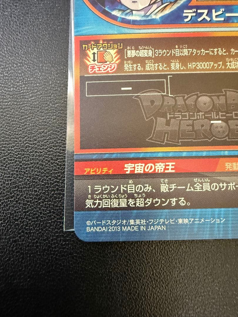 ま*め様 ドラゴンボールヒーローズ 旧弾 UR SEC 42枚まとめ売り