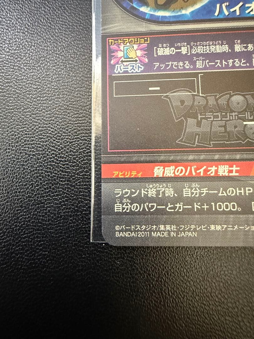 ま*め様 ドラゴンボールヒーローズ 旧弾 UR SEC 42枚まとめ売り