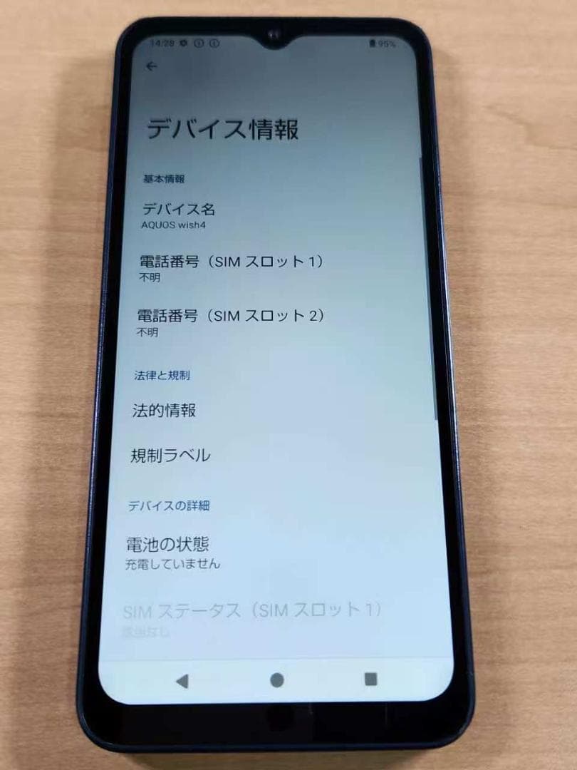 020600H AQUOS wish4 SH-52E 64GB ジャンク品