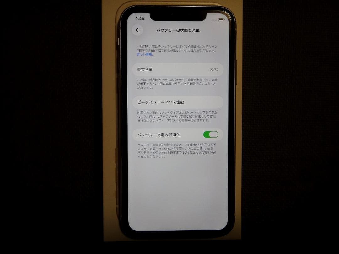 iPhone11 256GB ホワイト　（極美品）