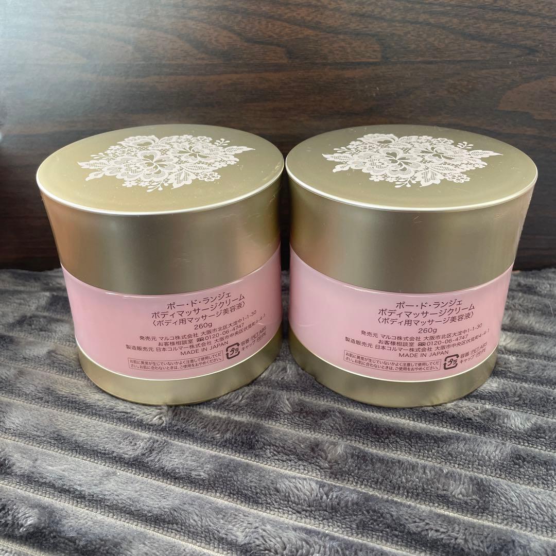 マルコ ボディマッサージクリーム 新品未使用