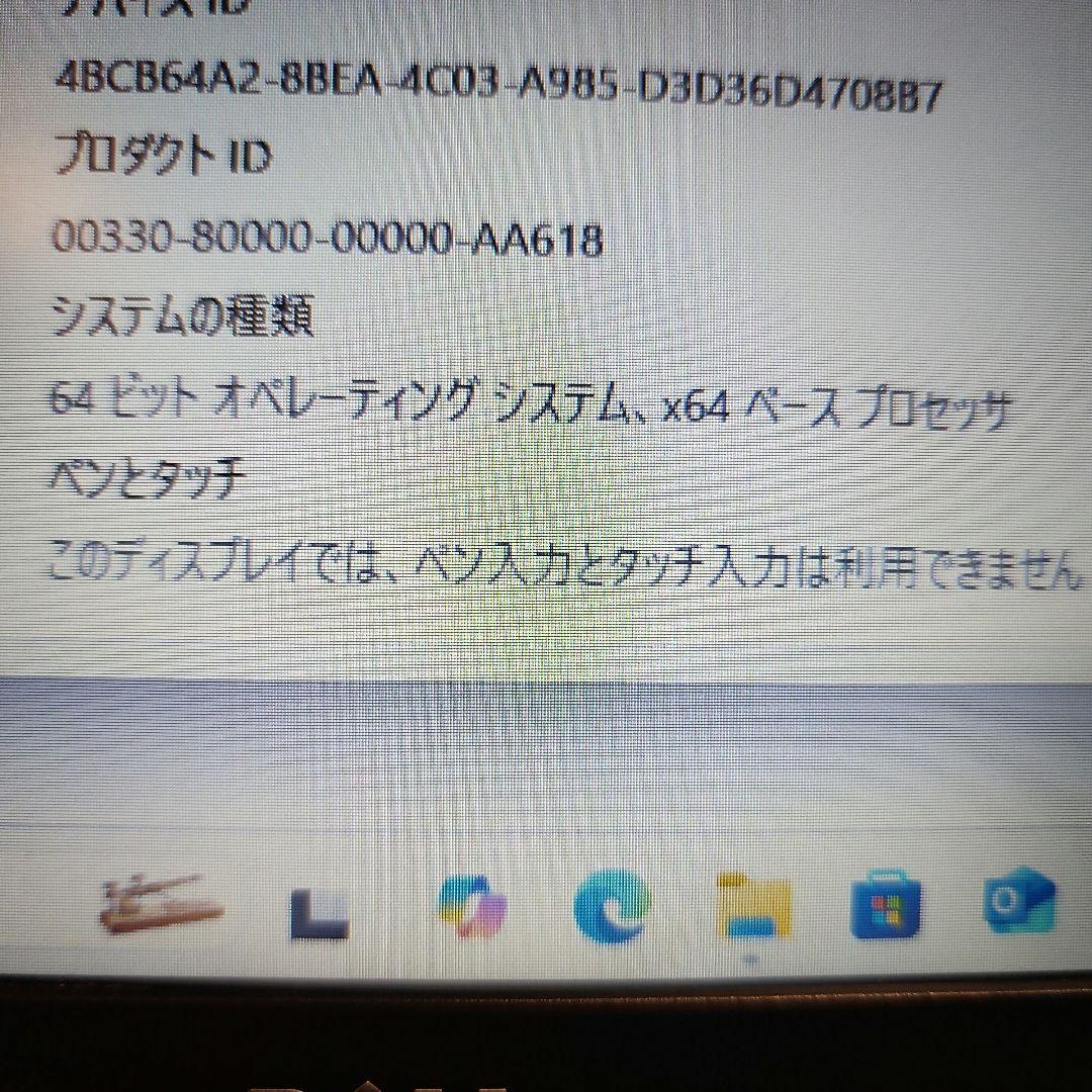 美品 win11pro メモリ8GB SSD120GB Core i5