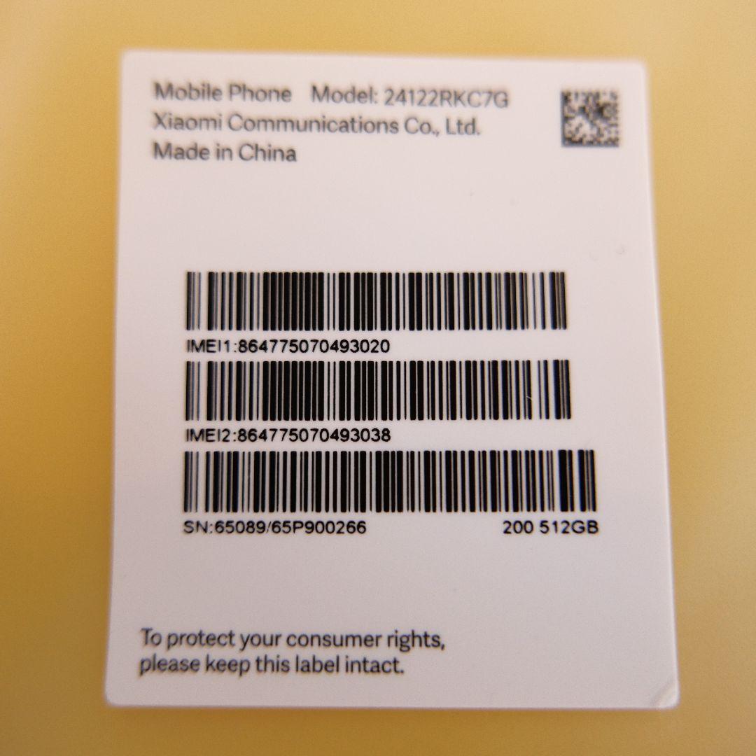 POCO F7 Ultra イエロー 512GB