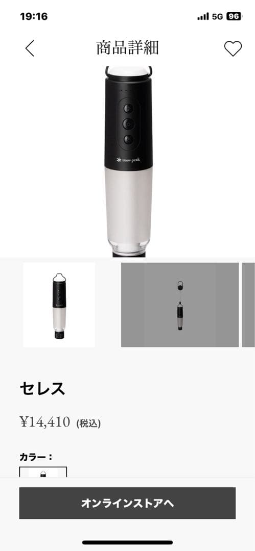 今がお買い時❗️スノーピーク　セレス