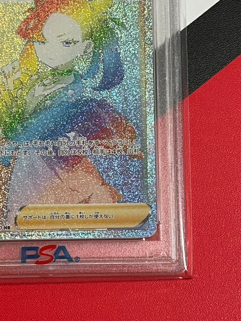 高騰　マリィHR　PSA10　ポケモンカード