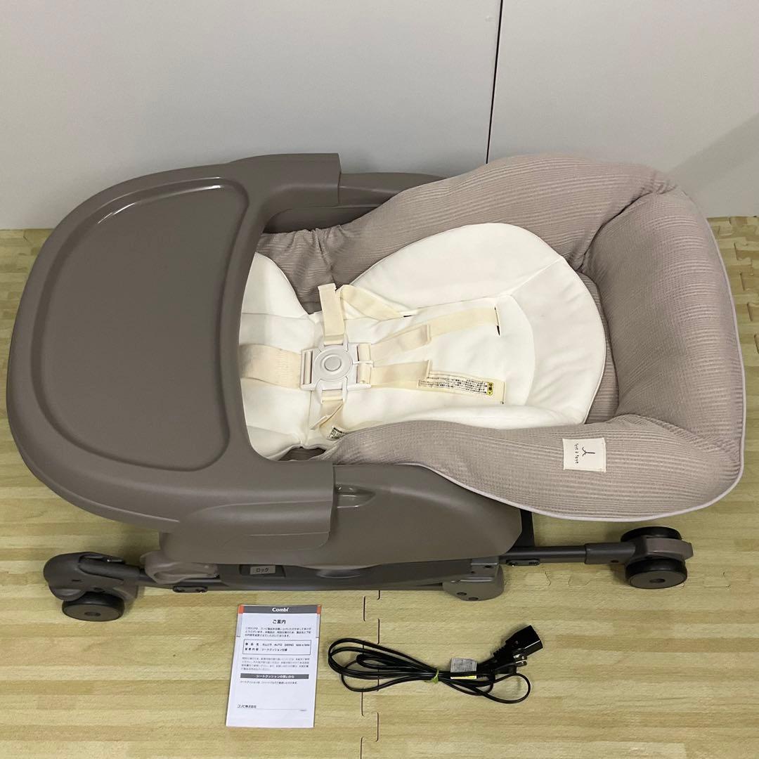 綺麗！コンビ ネムリラ AUTO SWING 限定モデル♪tete a tete