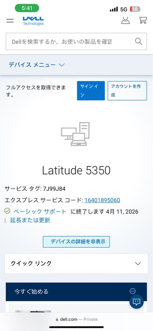 Windowsノート本体 Dell Latitude 5350 Core Ultra5 135U 16gb