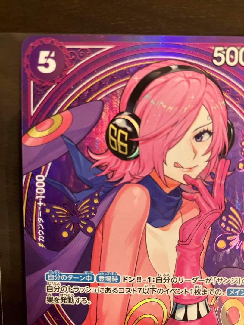 ワンピースカード　ヒロインズ　ヴィンスモーク・レイジュSP