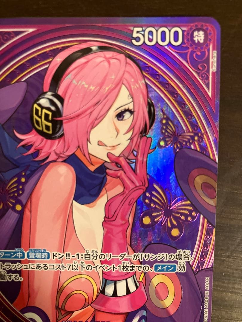 ワンピースカード　ヒロインズ　ヴィンスモーク・レイジュSP