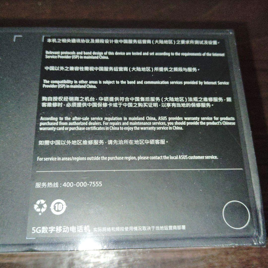 ROG PHONE 9 ブラック　12GB　256GB　グローバルロム