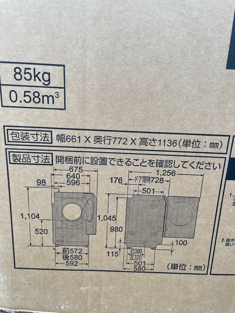 2024年製ES-G11C-SR SHARP ドラム式洗濯機