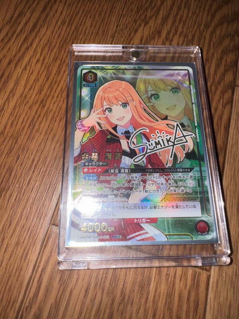 UNION ARENA 紫雲清夏 パラレル星2