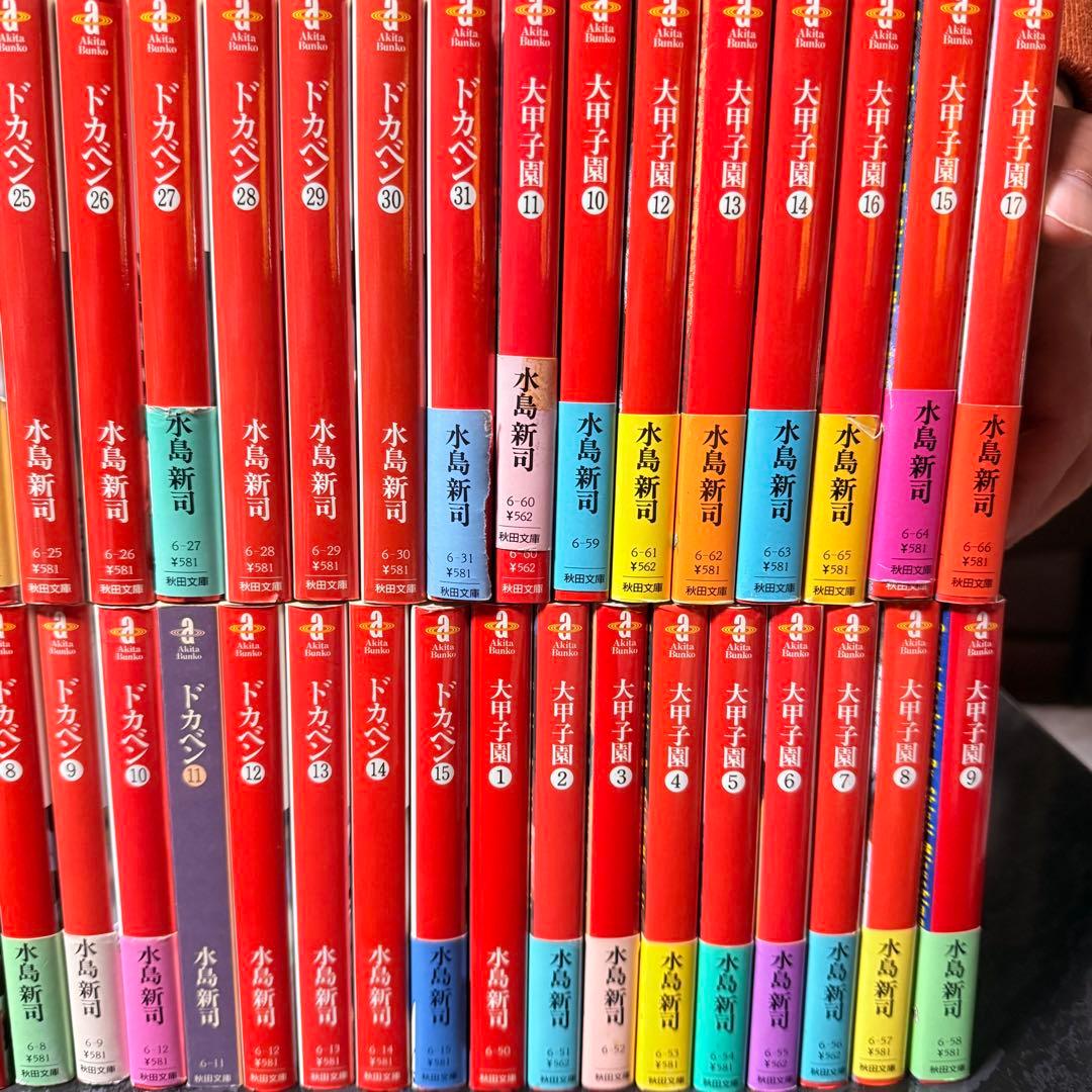 ドカベン＆大甲子園　マンガ全巻セット