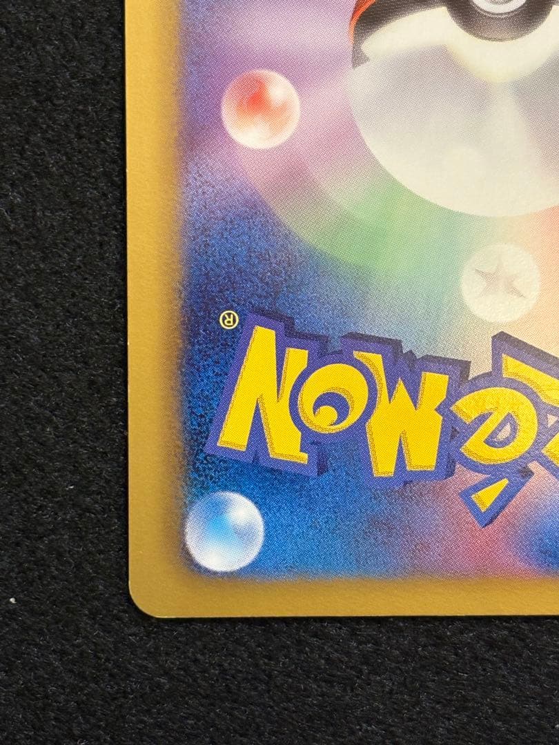 ミュウツーEX SR BW3 サイコドライブ 055/052