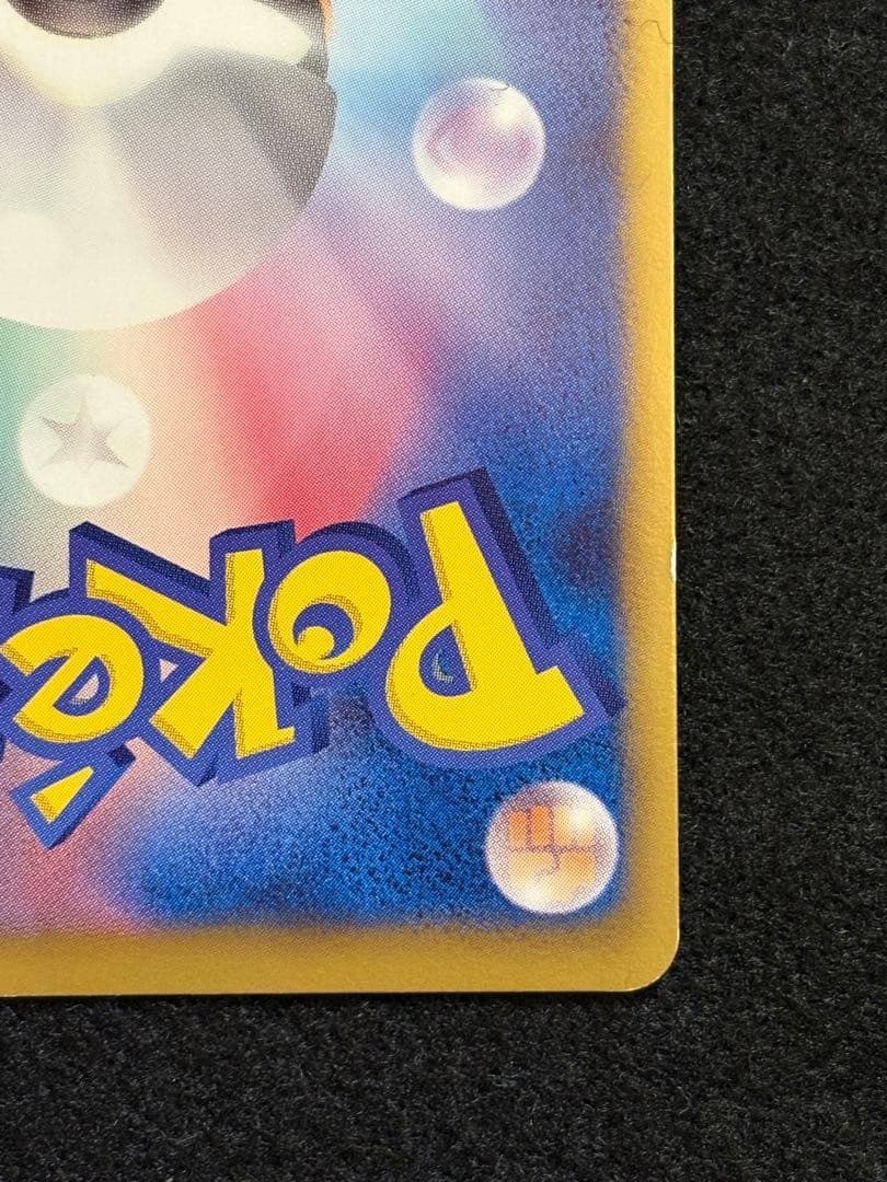 ミュウツーEX SR BW3 サイコドライブ 055/052