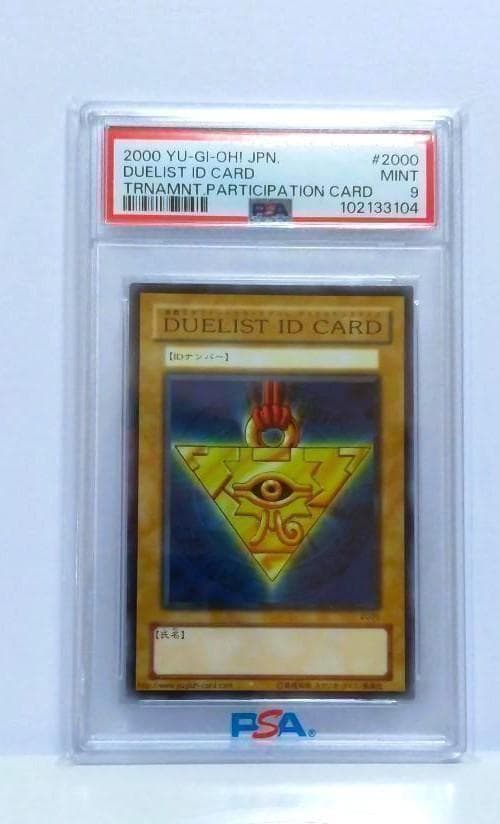 遊戯王 デュエリスト IDカード 千年パズル PSA9