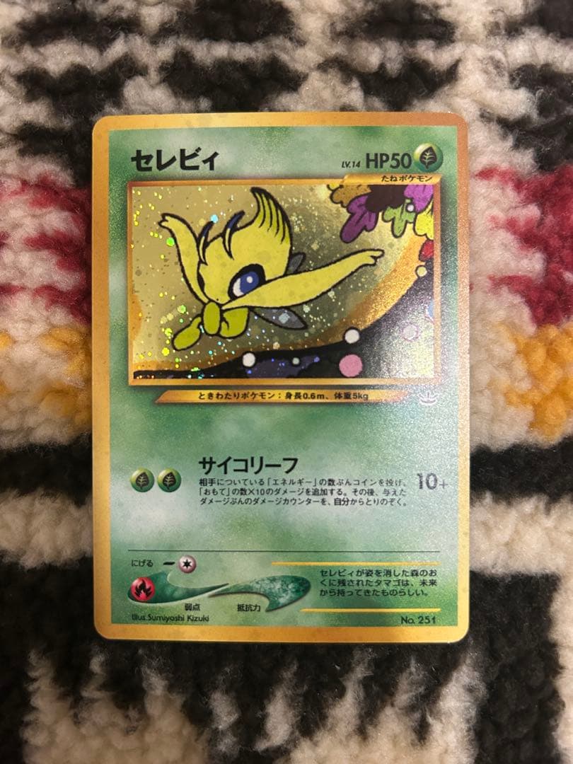 セレビィ　ポケモンカード旧裏　プロモカード