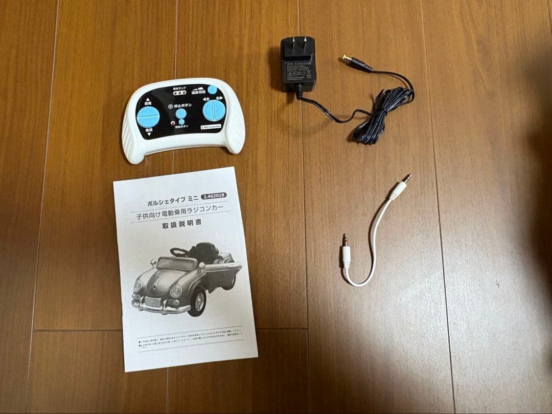 結婚式 リングボーイ／リングガール 乗用ラジコンカー