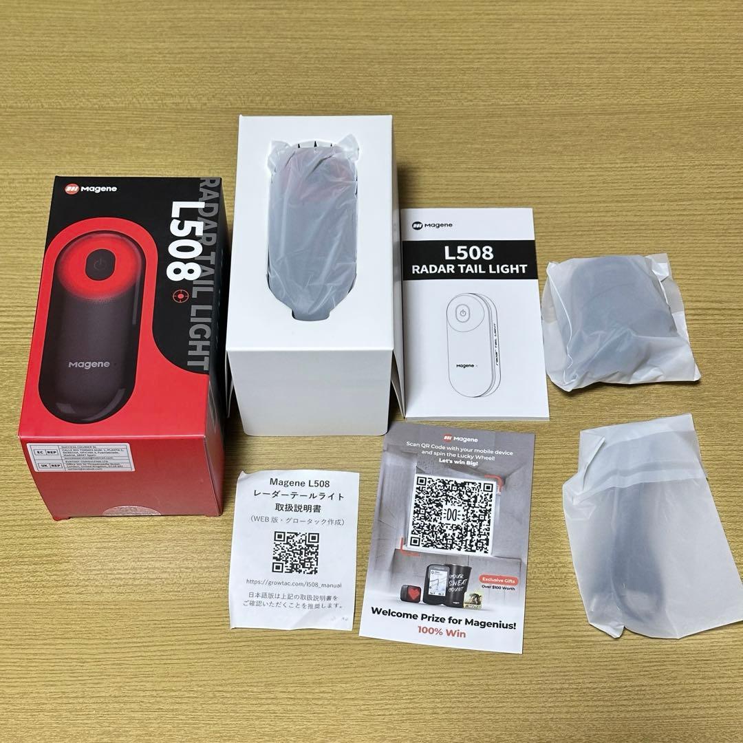 Magene L508 未使用品マージーン レーダーテールライト