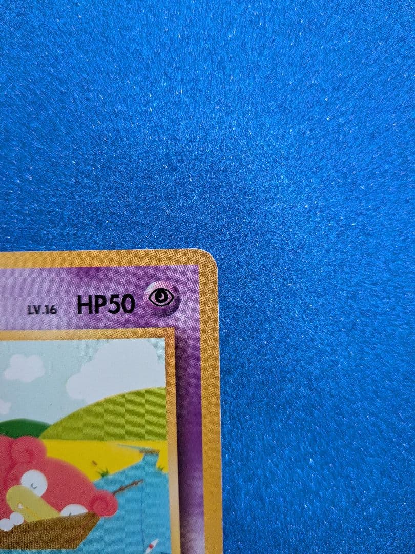 ヤドン HP50 ノーマルタイプカード　旧裏