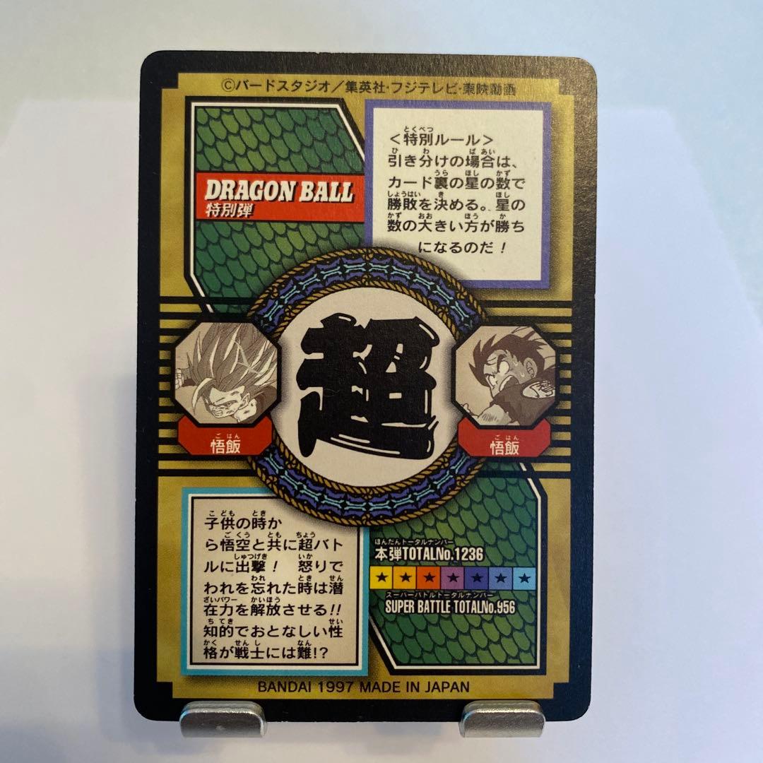 ドラゴンボール カードダス 特別弾 9枚セット