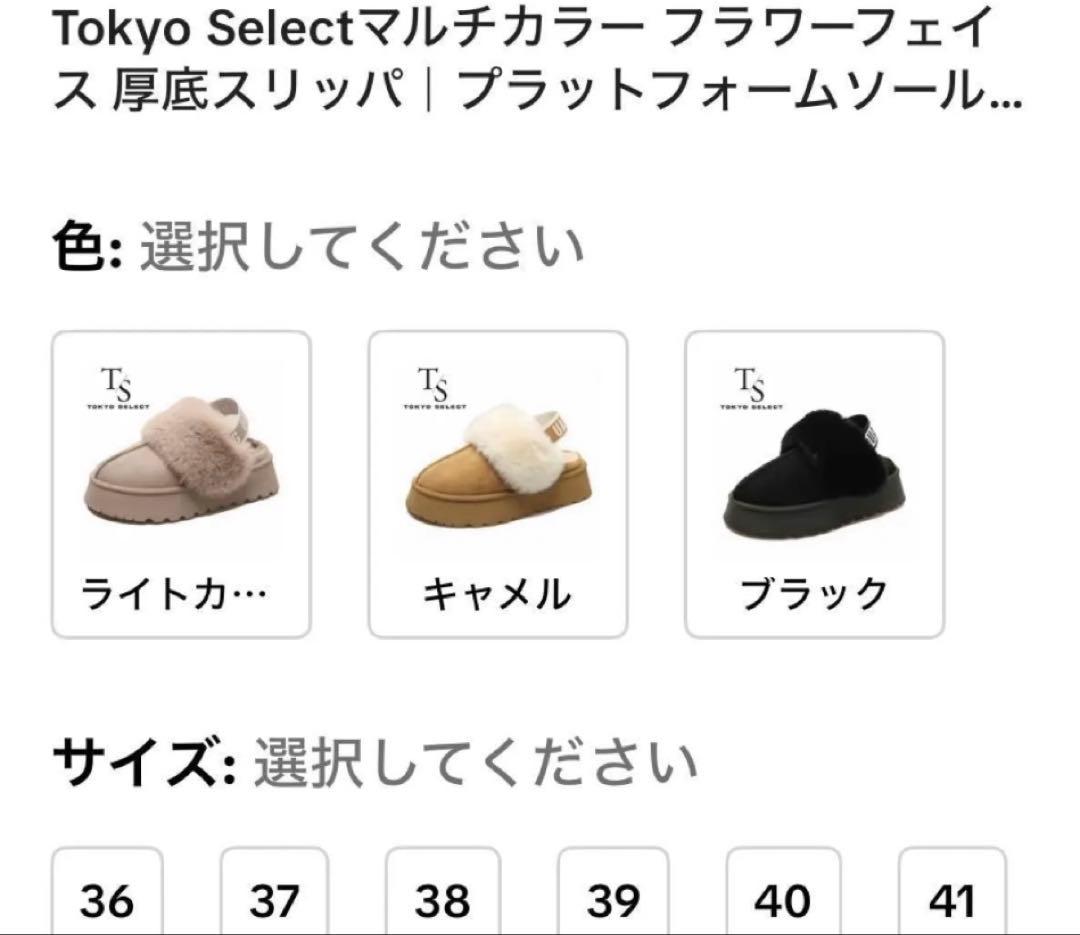 r*a様 Tokyoselect UANAUGG ムートンスエードサンダルSAL